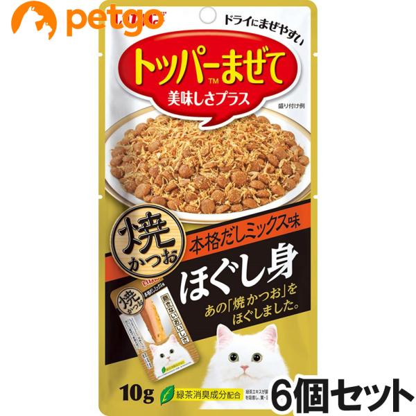 他サイト： いなば ほぐし身 焼かつお 本格だしミックス味 10g×6【まとめ買い】の商品画像