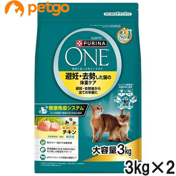 ピュリナワン キャット ドライ 避妊・去勢した猫の体重ケア チキン 3kg×2個【まとめ買い】