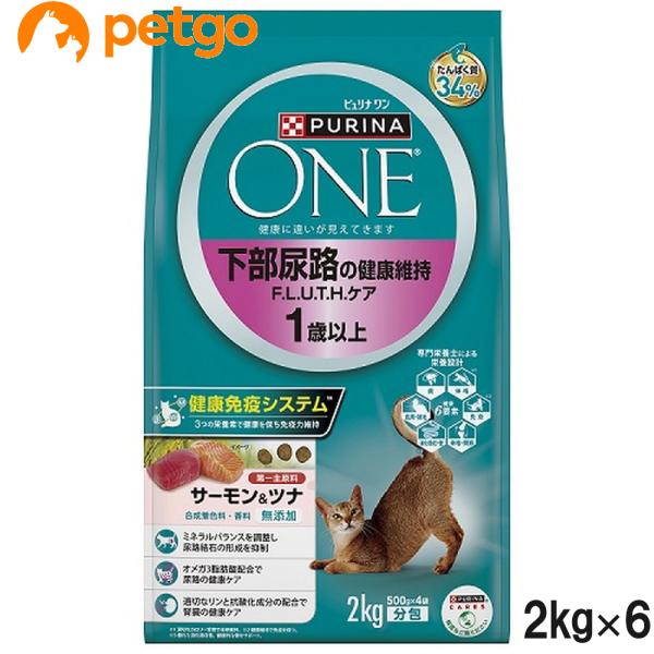 ピュリナワン キャット 下部尿路の健康維持F.L.U.T.H.ケア 1歳以上 サーモン＆ツナ 2kg×6個【まとめ買い】