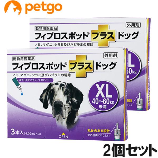 【2個セット】犬用フィプロスポットプラスドッグXL 40〜60kg 3本（3ピペット）（動物用医薬品）