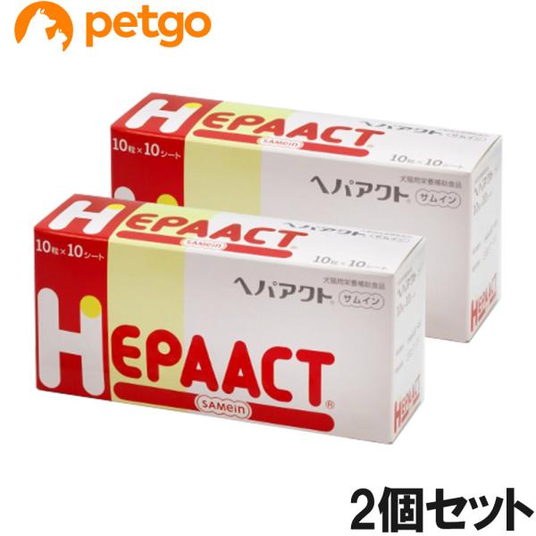 2個セット】ヘパアクトプラス 犬猫用 10粒×10シート : ペットゴー 3