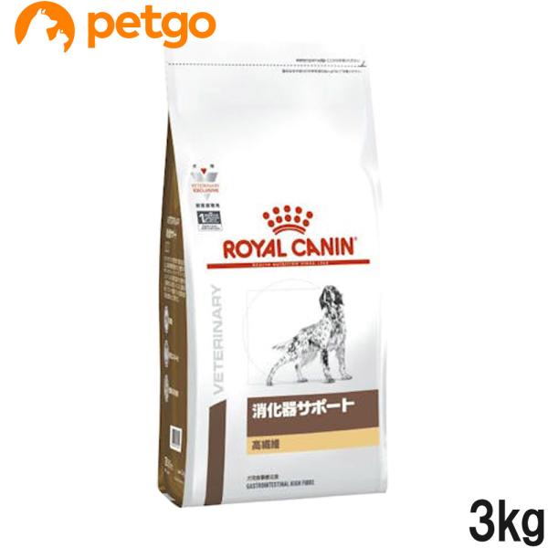  CANIN ドライフード 3kg 高繊維 ロイヤルカナン（ROYAL CANIN） 食事療法食 犬用 消化器サポート 高