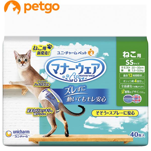 マナーウェア ねこ用 SSサイズ 40枚