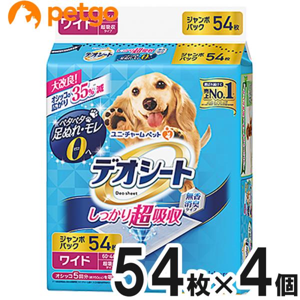 他サイト： デオシート しっかり吸収 無香消臭タイプ ワイド 54枚 x4個入【まとめ買い】の商品画像