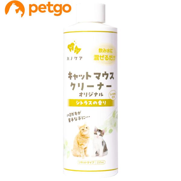 他サイト： ハノケアキャットマウスクリーナー 237mlの商品画像