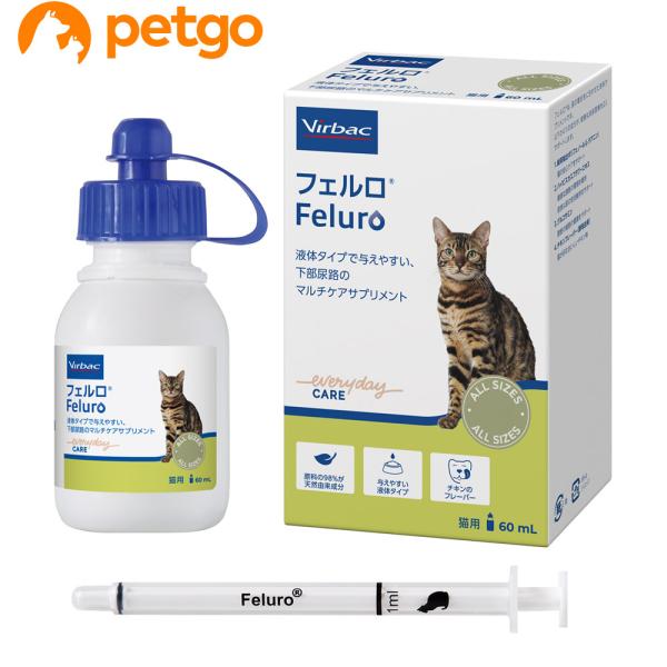 他サイト： ビルバック フェルロ 猫用 60mLの商品画像