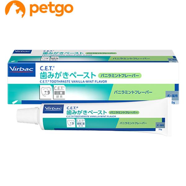 他サイト： ビルバック C.E.T.犬猫用歯みがきペースト（バニラミントフレーバー）70gの商品画像