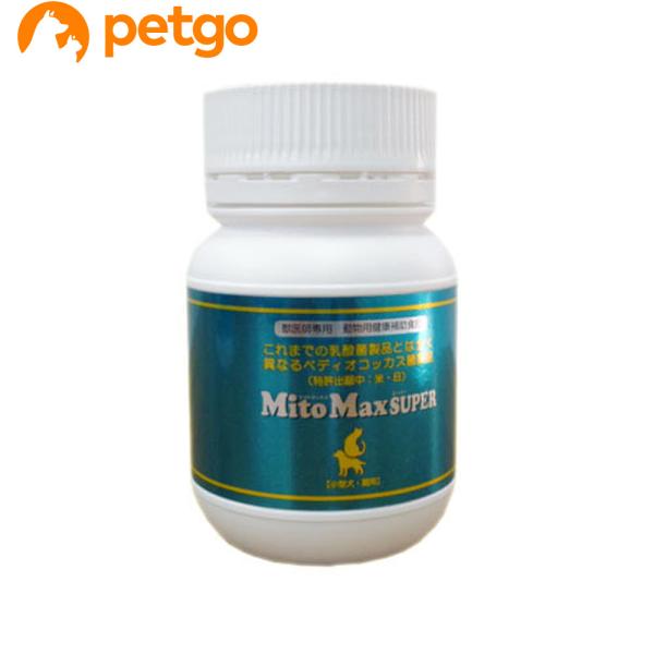 動物用健康補助食品「マイトマックス・スーパー」は、お腹の毎日の健康維持に対するサプリメント。ペディオコッカス菌は、乳酸菌やビフィズス菌とは異なり、室温で2年間保存可能であり、また通常の乳酸菌やビフィズス菌が死滅する65℃で、1週間以上培養し...