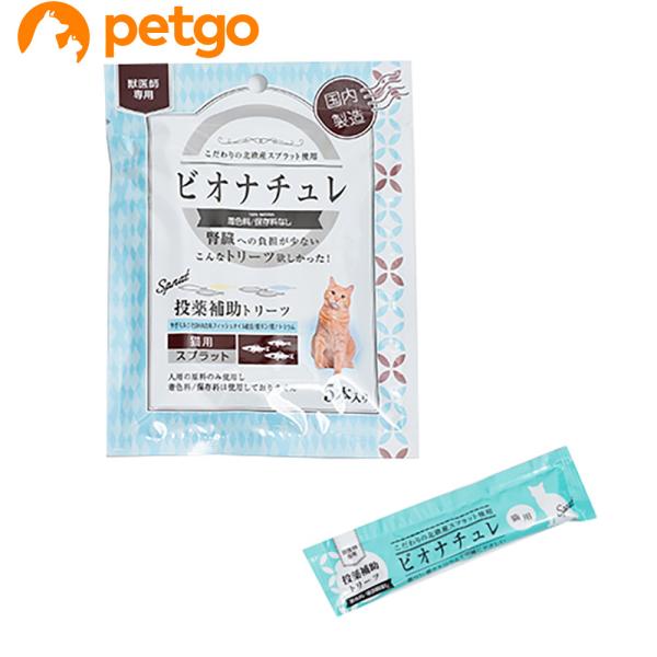ビオナチュレ 投薬補助トリーツ (スプラット) 猫用 10g x5本