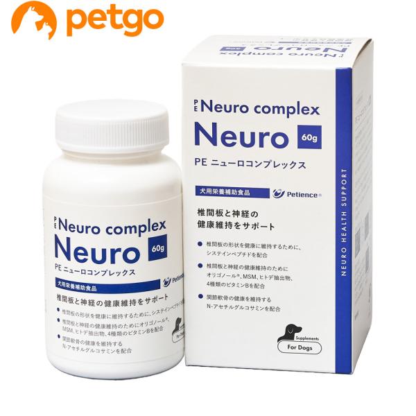 【未開封】犬用PE ニューロコンプレックス・３箱セット・賞味期限2026.10 未開封】犬用PE ニューロコンプレックス・3箱セット・賞味期限