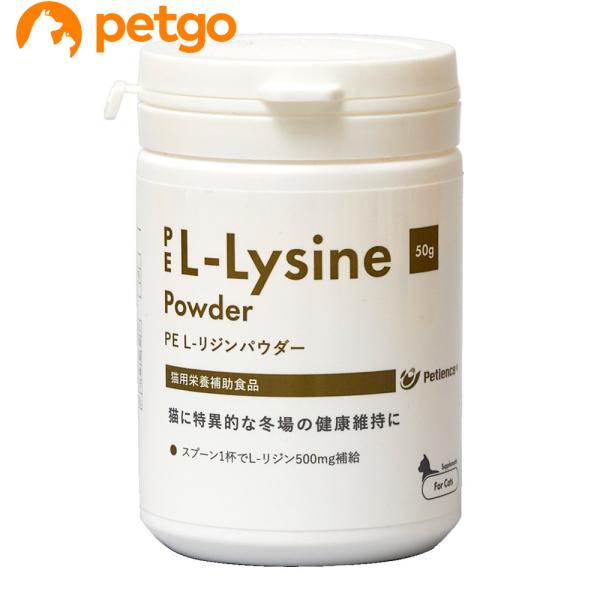 ●猫の健康維持に●スプーン1杯でL-リジン500mg補給●L-Lysine(リジンもしくはリシン) ： 体を構成するたん白質合成アミノ酸の一つで、猫では必須アミノ酸(体内で合成できず、食物から栄養摂取しなければいけないアミノ酸)です。●美味...