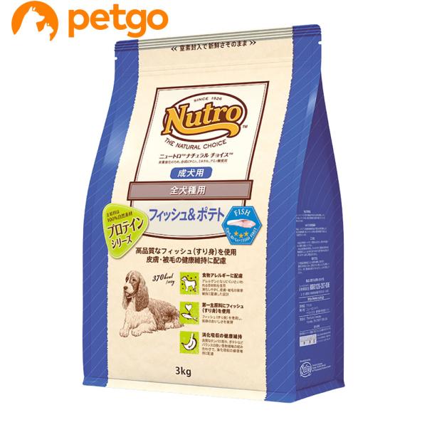 他サイト： ニュートロ ナチュラルチョイス フィッシュ＆ポテト 全犬種用 成犬用 3kgの商品画像