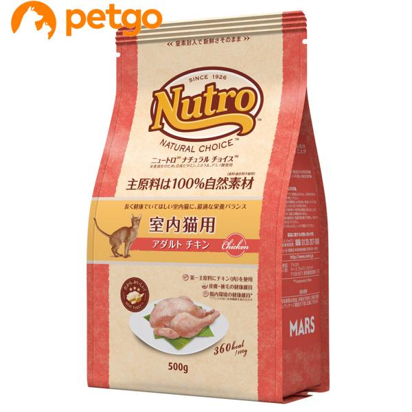 他サイト： ニュートロ ナチュラルチョイス キャット 室内猫用 アダルト チキン 500gの商品画像
