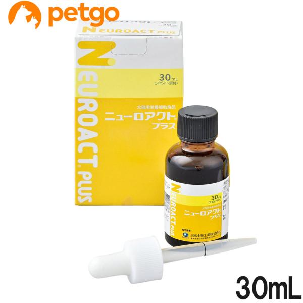 ニューロアクト プラス 犬猫用 30mL