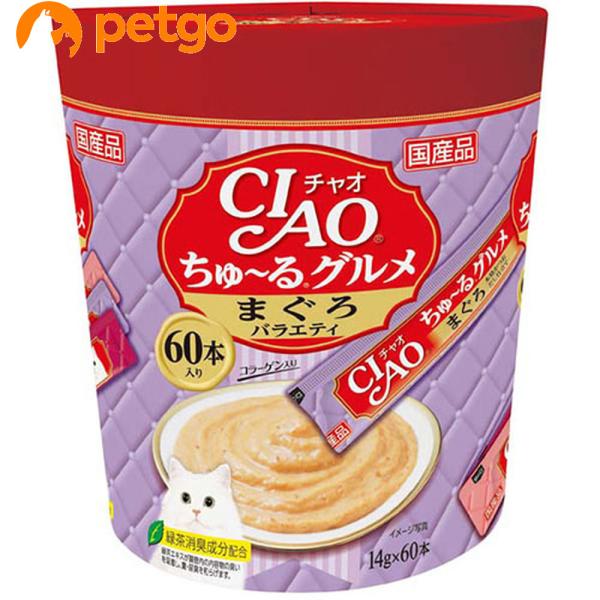 他サイト： CIAO(チャオ) ちゅ〜るグルメ まぐろバラエティ 60本入りの商品画像
