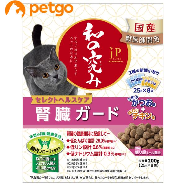 他サイト： ジェーピースタイル 和の究み 猫用セレクトヘルスケア 腎臓ガード 2種の味アソート 200gの商品画像