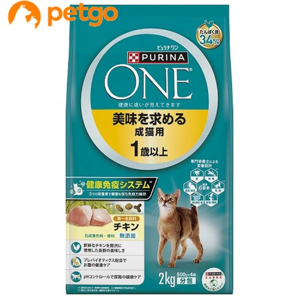 他サイト： ピュリナワン キャット 美味を求める成猫用 1歳以上 チキン 2kgの商品画像