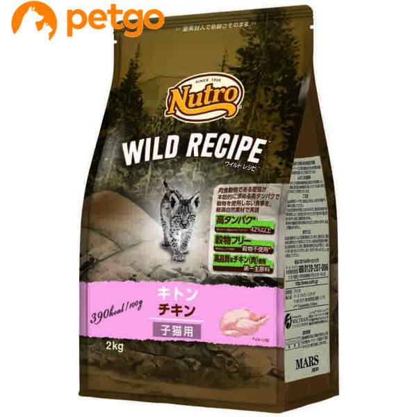 他サイト： ニュートロ ワイルドレシピ キャット キトン チキン 子猫用 2kgの商品画像