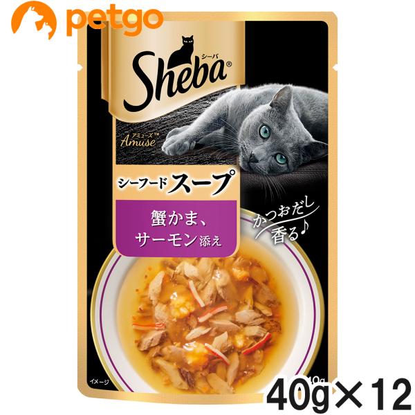 他サイト： シーバ アミューズ シーフードスープ 蟹かま、サーモン添え 40g×12袋【まとめ買い】の商品画像