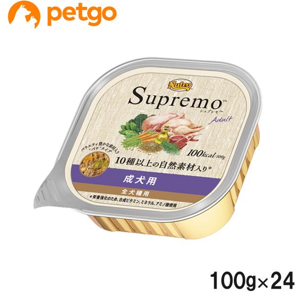 他サイト： ニュートロ シュプレモ カロリーケア 成犬用 トレイ 100g×24個【まとめ買い】の商品画像