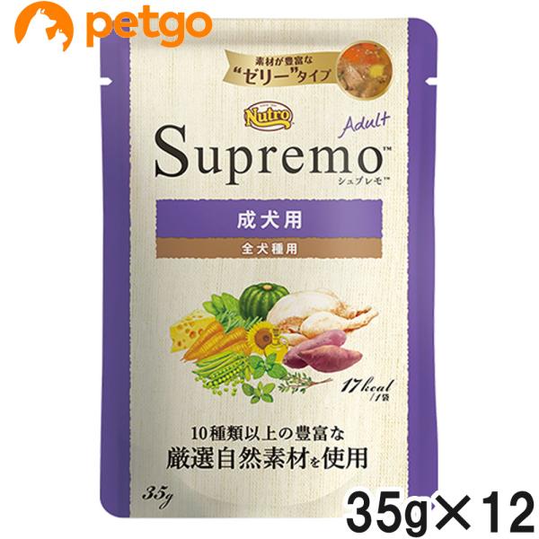 他サイト： ニュートロ シュプレモ 成犬用 ミニパウチ 35g×12袋【まとめ買い】の商品画像