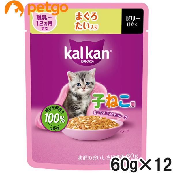 他サイト： カルカン パウチ 12ヵ月までの子ねこ用 まぐろ たい入り 60g×12袋【まとめ買い】の商品画像