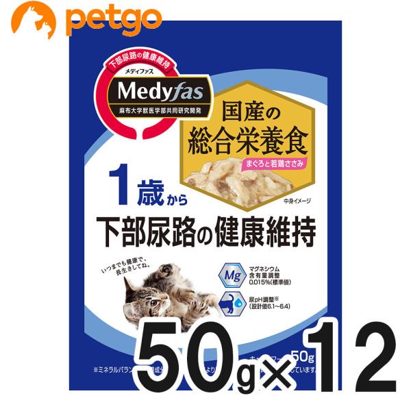 他サイト： メディファス ウェット 1歳から まぐろと若鶏ささみ 50g×12袋【まとめ買い】の商品画像