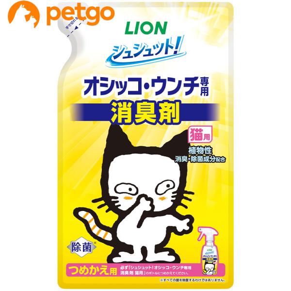 他サイト： シュシュット オシッコ・ウンチ専用 消臭＆除菌 猫用 つめかえ用 280mlの商品画像