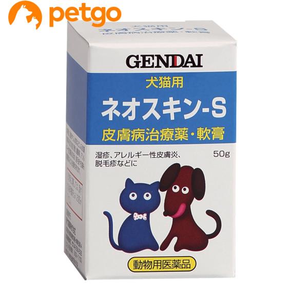 他サイト： ネオスキン-S 犬猫用 50g（動物用医薬品）の商品画像