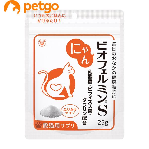 にゃんビオフェルミンSは、ビオフェルミンの生きた乳酸菌とビフィズス菌を配合した、にゃんちゃんのおなかの健康維持におすすめの猫用サプリメントです。さらに、体内で合成できないが健康維持に欠かせないタウリンをプラスで配合しています。毎日のごはんに...