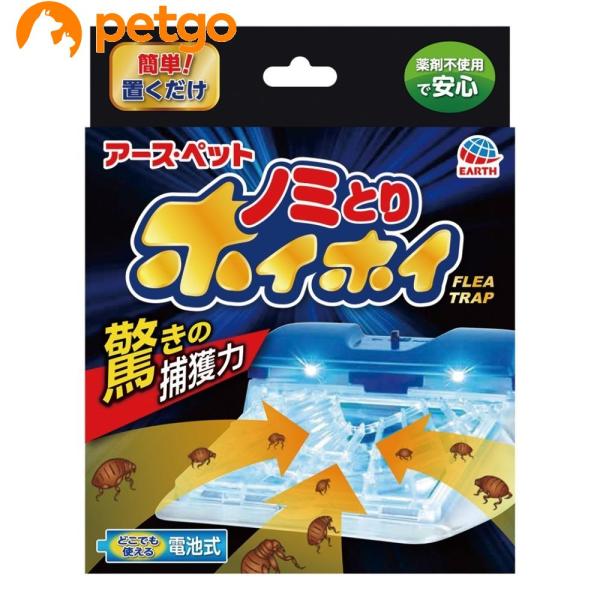 アース電子ノミとりホイホイ