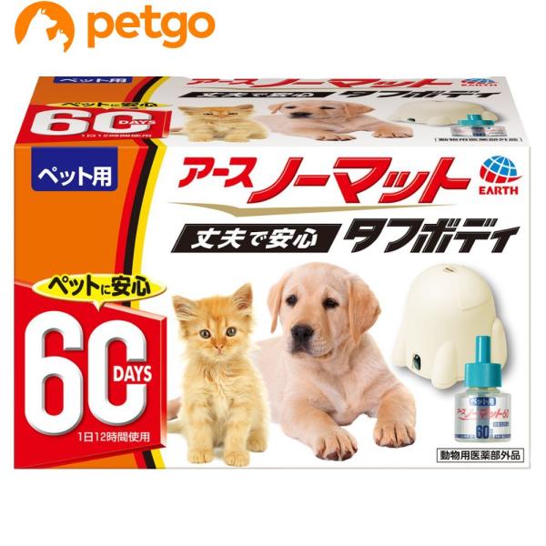 他サイト： アースペット ペット用 アースノーマット 本体 取替えボトル 60日用 セット(動物用医薬部外品)の商品画像
