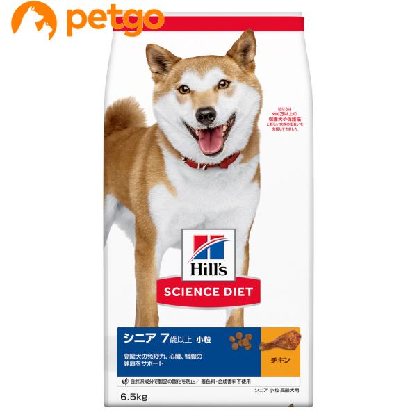 ヒルズ サイエンスダイエット シニア 小粒 高齢犬用 7歳以上 6.5
