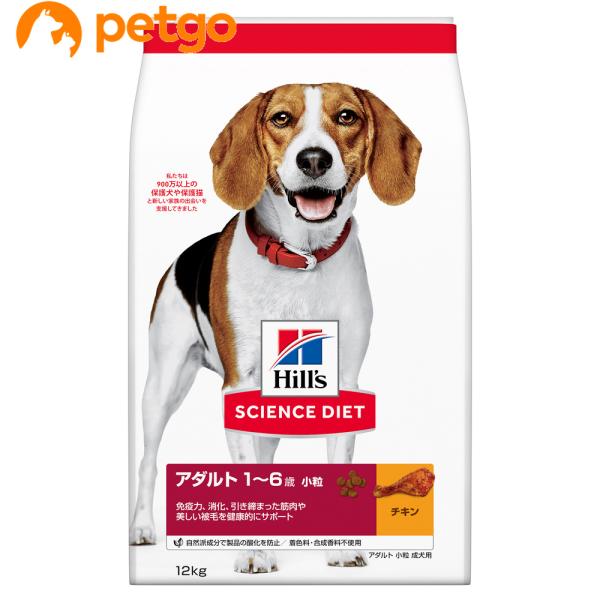 ヒルズ サイエンスダイエット アダルト 小粒 成犬用 1歳以上 12kg