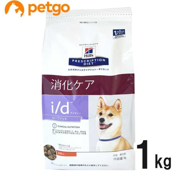 ヒルズ 犬用 I D Low Fat 消化ケア ドライ 1kg ペットゴー ヤフー店 通販 Yahoo ショッピング