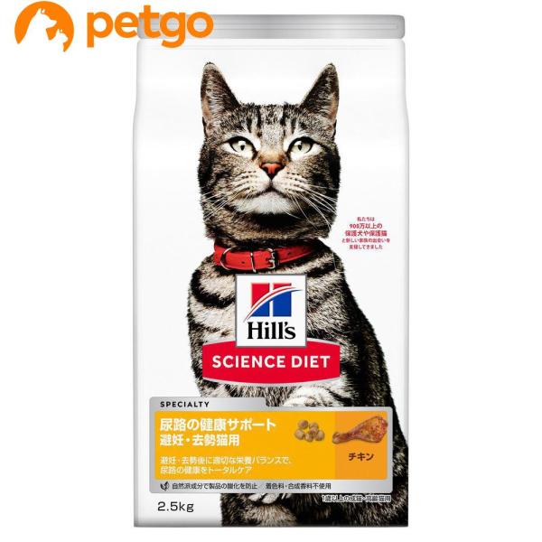 ヒルズ 猫用 避妊・去勢後ケア機能3kg×4 Amazon | ヒルズ サイエンス・ダイエット キャットフード 健康