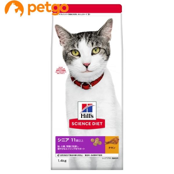 マルチケア＋シニア健康サポート 猫用 チキン 総合栄養食1.5kg 4袋計6kg Hill's-Colgate (Japan) Ltd.