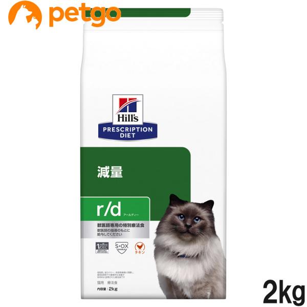 他サイト： ヒルズ 食事療法食 猫用 r/d アールディー 減量 ドライ 2kgの商品画像