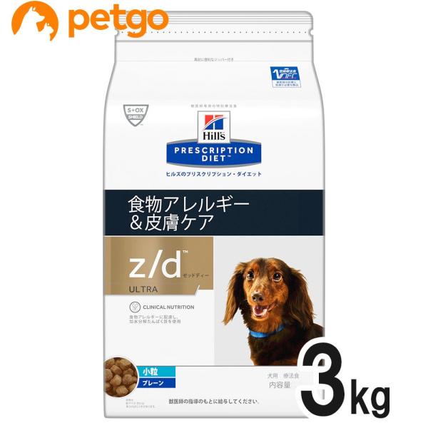 ヒルズ 犬用 z/d ultra 食物アレルギー＆皮膚ケア ドライ 小粒 3kg 
