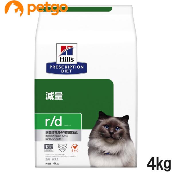 Hill's r/d 減量食 4kgヒルズプリスクリプションダイエット ヒルズ 食事療法食 猫用 r/d アールディー 減量 ドライ 4kg