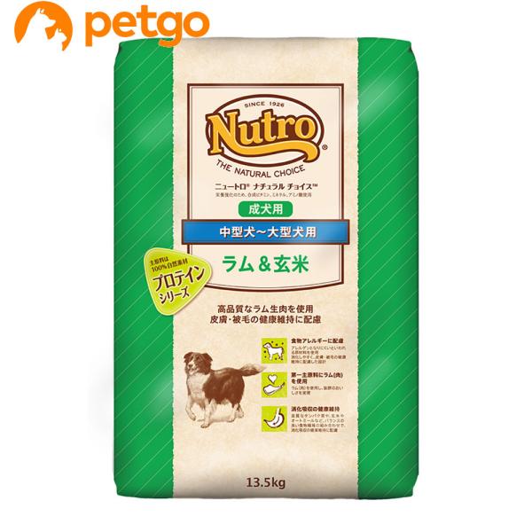 ニュートロ ナチュラルチョイス 中型犬 大型犬用 成犬用 ラム 玄米 13 5kg ペットゴー ヤフー店 通販 Yahoo ショッピング