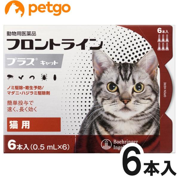 猫用フロントラインプラスキャット 6本（6ピペット）（動物用医薬品）