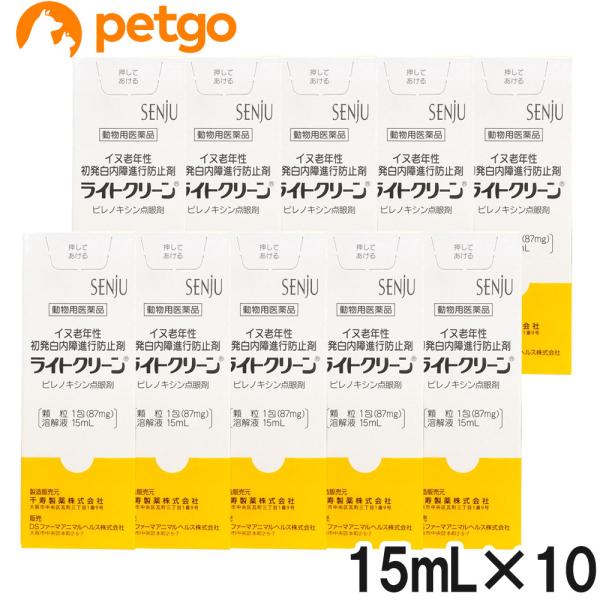 【10箱セット】ライトクリーン 犬用 15mL（動物用医薬品）