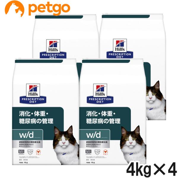 ヒルズ w/d ダブリューディー 4kg ドライフード 猫用 糖尿病 消化 体重 ヒルズ 食事療法食 猫用 w/d ダブリューディー 消化・体重