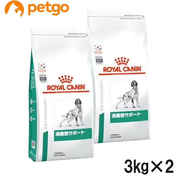 3袋セット　ロイヤルカナン 食事療法食 犬用 満腹感サポート ドライ 8kg ロイヤルカナン（ROYAL CANIN） 【2袋セット】ロイヤルカナン 食事療法