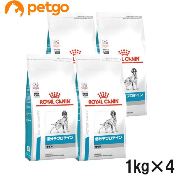 【4袋セット】ロイヤルカナン犬用 低分子プロテイン ライト ドライ 1kg 4袋セット】ロイヤルカナン犬用 低分子プロテイン ライト ドライ