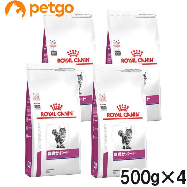  CANIN 4袋セット 5kg 腎臓サポート ロイヤルカナン ロイヤルカナン 【4袋セット】ロイヤルカナン 食事療法食 猫用