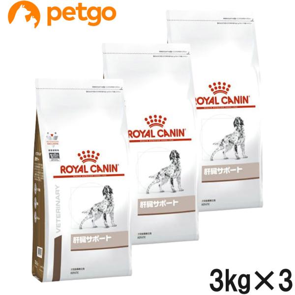 ロイヤルカナン（ROYAL CANIN） 【3袋セット】ロイヤルカナン 食事療法