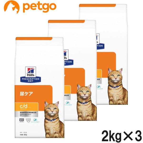 ヒルズ 食事療法食 猫用 c d シーディー マルチケア 尿ケア フィッシュ