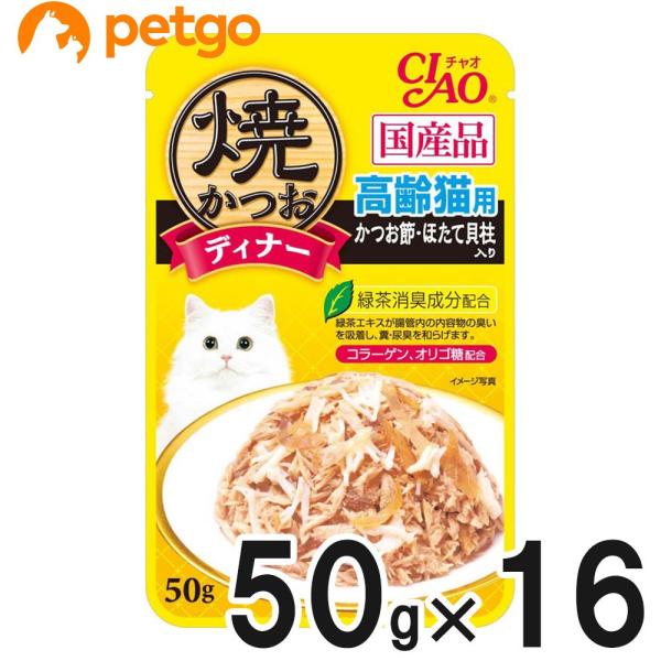 いなば　CIAO 焼かつおディナー　子ねこ用　30袋　子猫　パウチ　焼きかつお CIAO 焼ディナー 焼かつお 子ねこ用 かつお節・ほたて貝柱入り